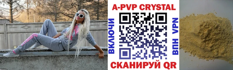 APVP VHQ Берёзовка