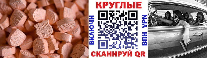 как найти закладки Берёзовка Ecstasy mix