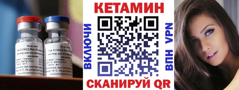 КЕТАМИН ketamine Берёзовка