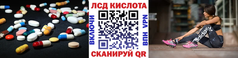 LSD-25 экстази кислота  ссылка на мегу   Берёзовка  наркошоп 