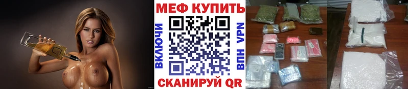 где найти   Берёзовка  Меф VHQ 