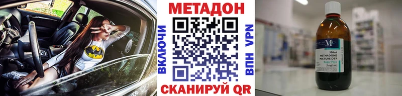 наркошоп Берёзовка МЕТАДОН кристалл